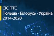 КОНФЕРЕНЦІЯ З ГРОМАДСЬКИХ СЛУХАНЬ ПРОГРАМИ ТРАНСКОРДОННОГО СПІВРОБІТНИЦТВА